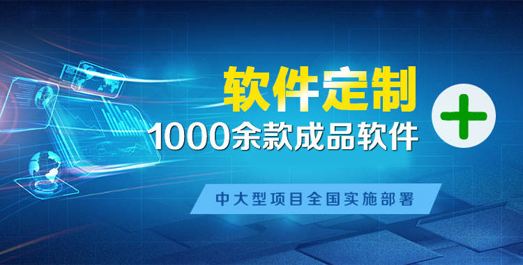 殷都软件开发
